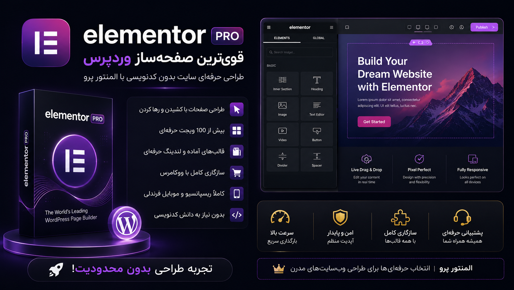 افزونه المنتور پرو 4.0.4