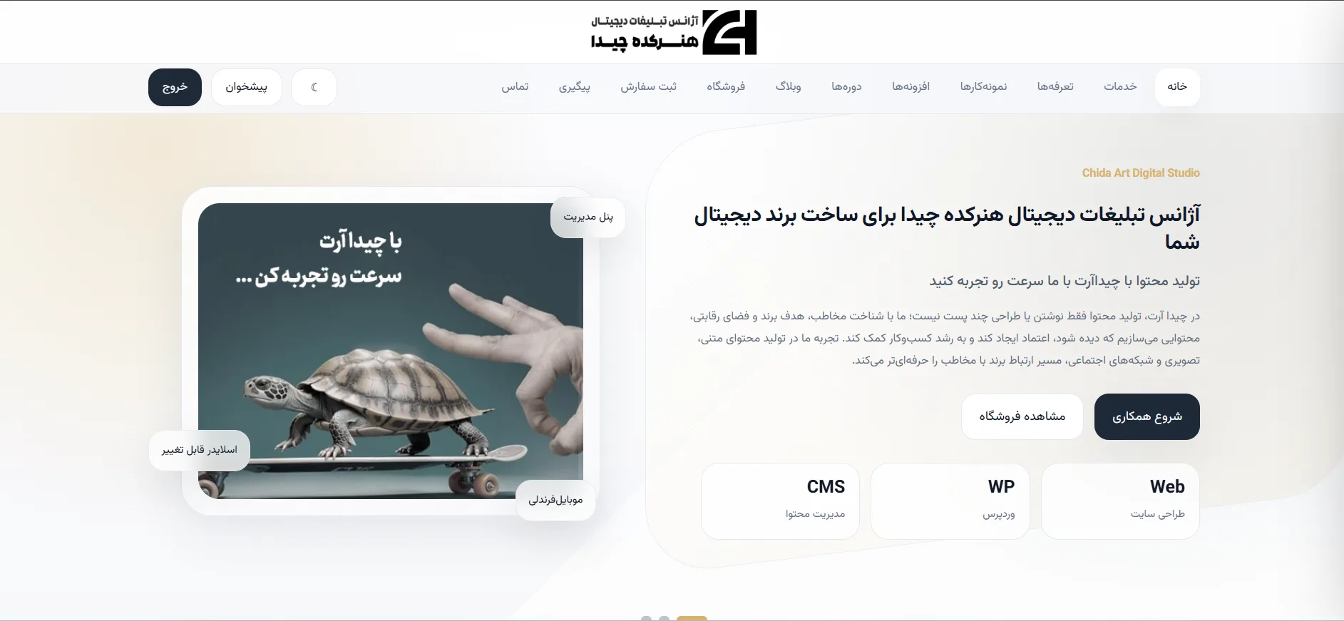 سایت چیدا آرت