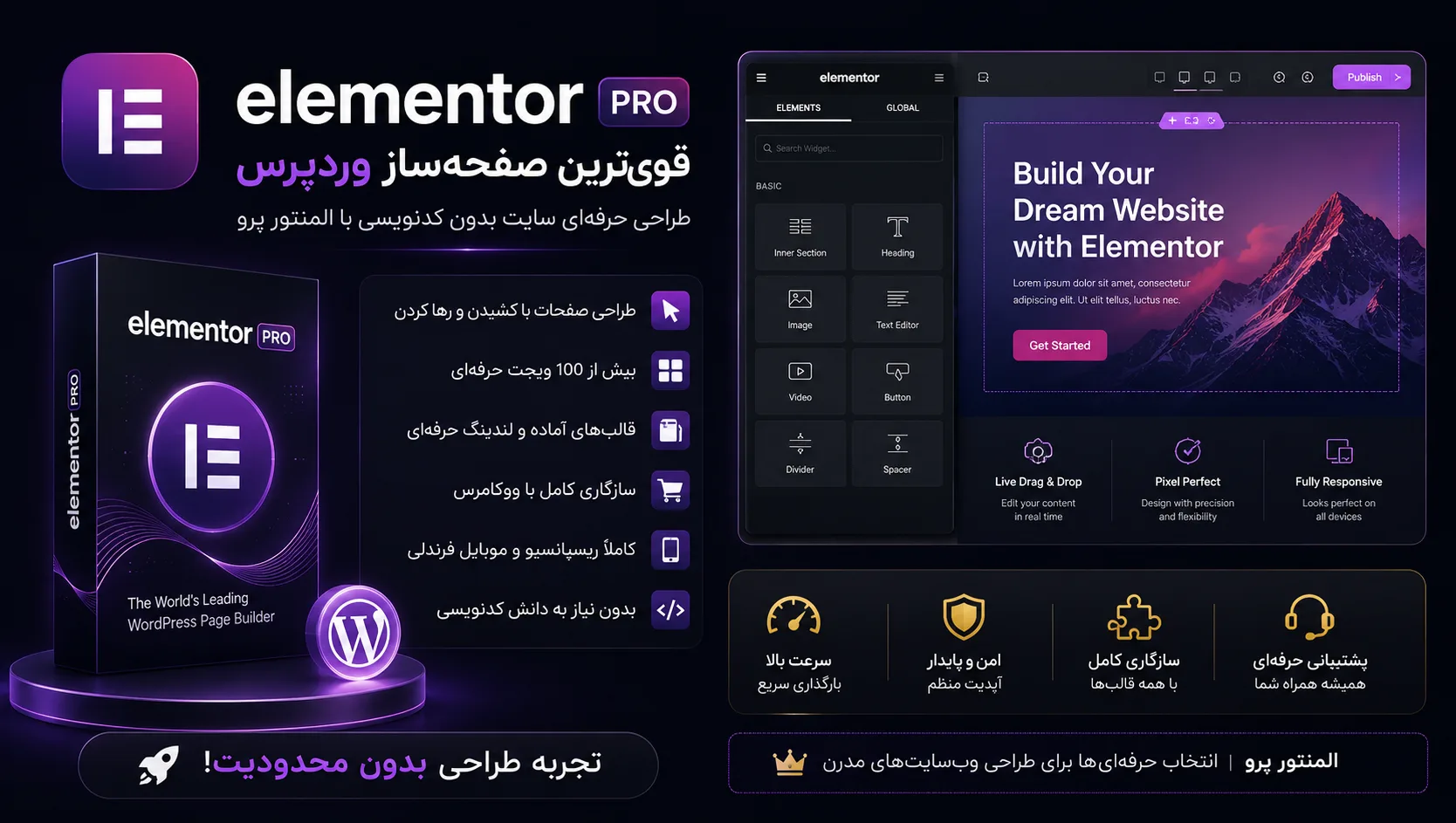 افزونه المنتور پرو 4.0.4